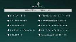 ●全車 全国陸送可能●遠方のお客様もお気軽にご相談ください。全国のマセラティ正規ディーラーにて保障修理にご対応しております。
