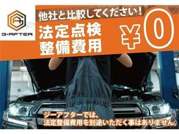 販売はご来店いただけるお客様限定です。同業者様への販売はお断りさせていただきます。車検無し車両の場合は、車検を取得したお支払い総額で表示しております。