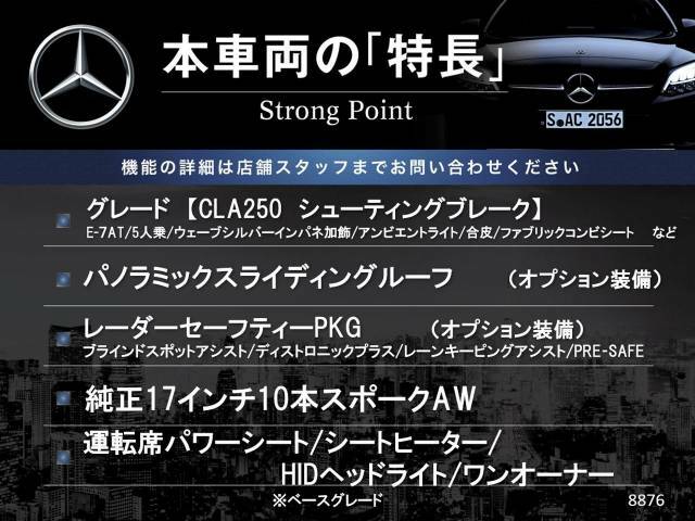 本車両の主な特徴をまとめました。上記の他にもお伝えしきれない魅力がございます。是非お気軽にお問い合わせ下さい。