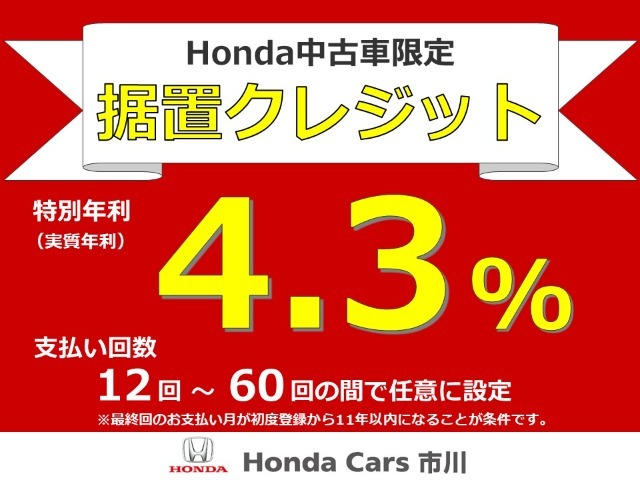 月々のお支払金額を抑えたい方には「据置クレジット」がお薦め！据置額を除いた金額をお支払い頂く買い方です！据置いた金額（最終回）は「一括」「再クレジット」「車両売却」から選べます！詳細はスタッフまで！