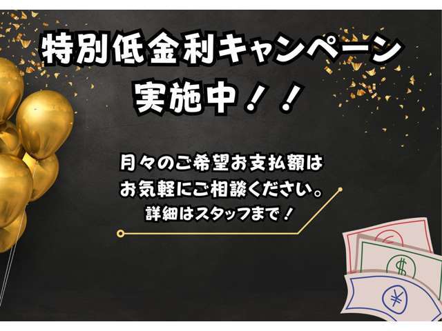 お客様の月々のお支払いのご希望額をお伺いして、ご希望に添えるようなローンのご提案をさせていただきます。