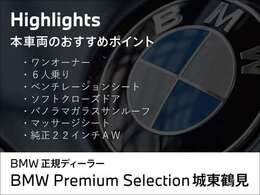 このお車のおススメポイントです！　その他にも、沢山魅力がございますので、是非実車をご覧ください。ご希望のお客様には動画を送らせて頂きます！