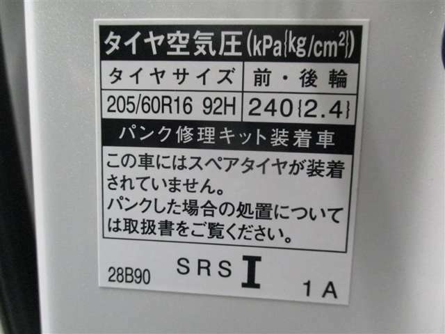 タイヤサイズです♪お客さまのお好きなタイヤ・ホイール（車検対応品のみ）への買い換えも可能です。お気軽にご相談下さい♪