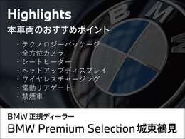 このお車のおススメポイントです！　その他にも、沢山魅力がございますので、是非実車をご覧ください。ご希望のお客様には動画を送らせて頂きます！
