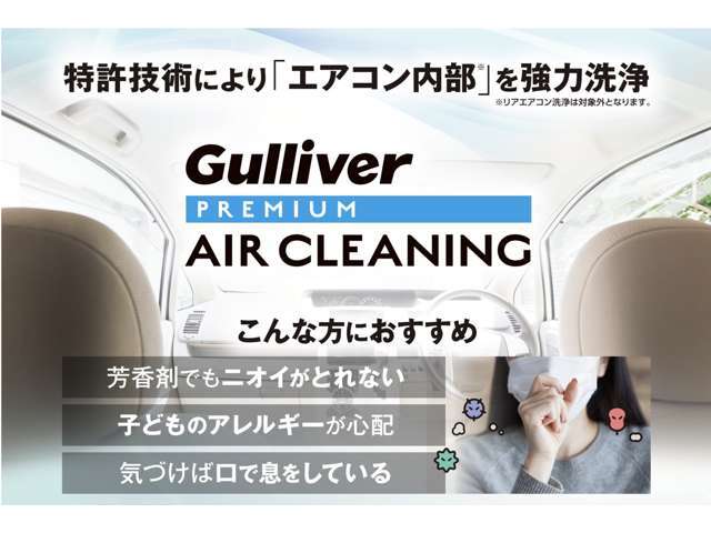 カーエアコンのクリーニング施工パックです。エバポレーターの洗浄を行います！空気をリセットして気持ちよく乗りませんか？※詳しくは当店スタッフにお問い合わせ下さい！