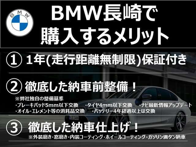 正規ディーラー1年保証付。整備費用込み、消耗部品もしっかりチェック。安心してお乗りいただけます。