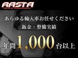当店では、全国のオークション会場より厳選して仕入れをしております。内外装にも目立つような傷凹みは少ない車両がメインとなります。