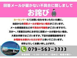 お問い合わせを頂いた際に、当社からの回答メールが届かない場合がございます。迷惑メール等に振り分けられている可能性がある為、1営業日以内に回答が届かない場合は、お手数ですがお電話頂けましたら幸いです。