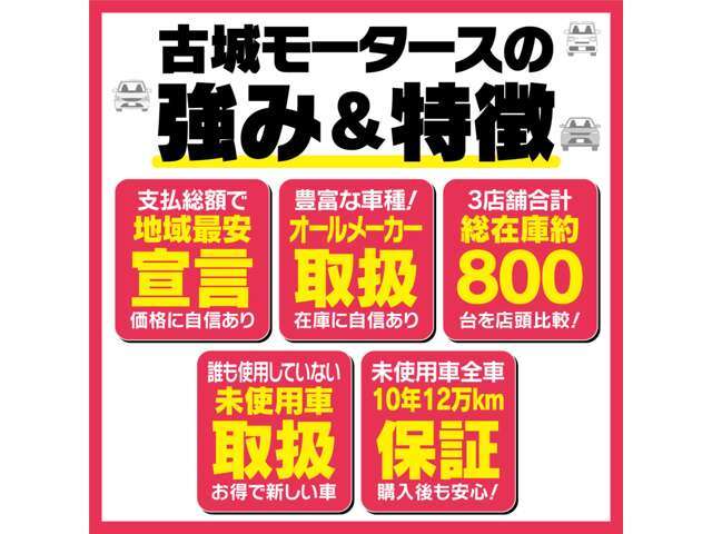 ★古城モータース富山店★　　　　★お問い合わせ先　076-451-9111　お気軽にお問い合わせくださいませ♪