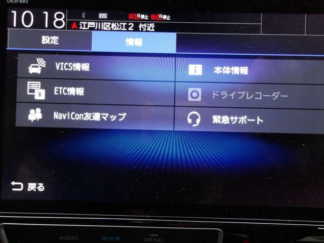 ナビゲーションの装備も充実しております☆