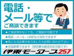 ネット問い合わせからのご成約のお客様は、約7割が非来店！