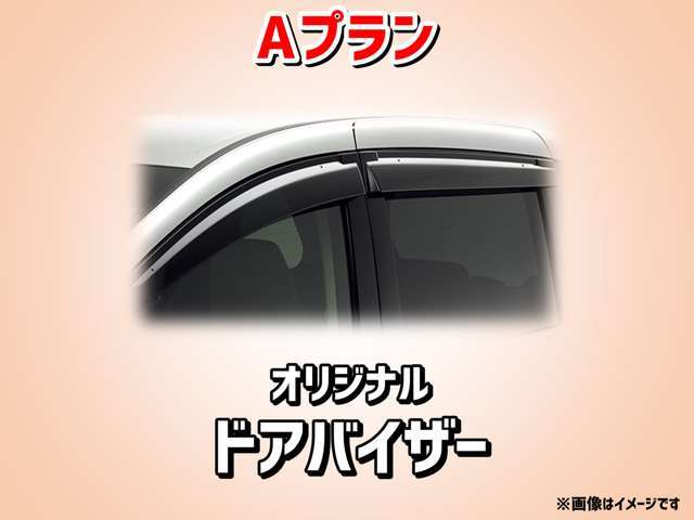 車種用に設計されたオリジナルのドアバイザーです！！　純正品ではないですが、品質は純正品と同じく高品質のものとなっております！！　遠方の方でも安心していただけるように、品質にはかなりこだわっています！！