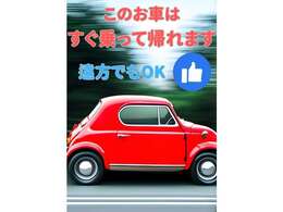 格安車両でも保証がつけられる(^^)/月額980円で安心がず～っと続く「すぐのりアフターサービス」詳細はプラン画像をご覧ください。