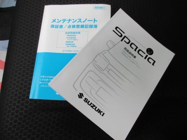 取扱説明書・メンテナンスノート