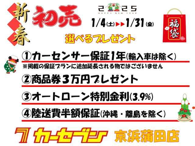 《メーター履歴チェック済み！》走行異常車は売りません！走行距離管理協会にデータ登録し、メーター履歴を照会済み！正常な車両のみ展示販売しているので、カーセブンなら初めての車選びも安心です！