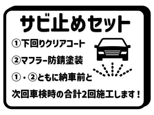 Bプラン画像：北海道のカーライフには必要不可欠！