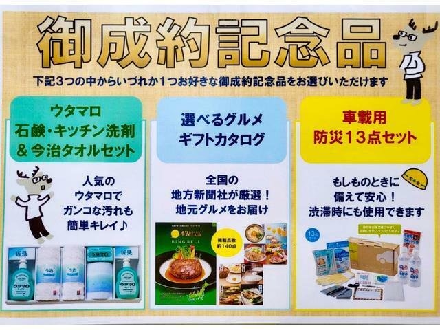 ご成約の方に記念品をプレゼント♪