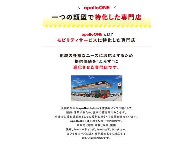 地域の多様なニーズにお応えするため提供価値を“よろず”に進化させた専門店です。