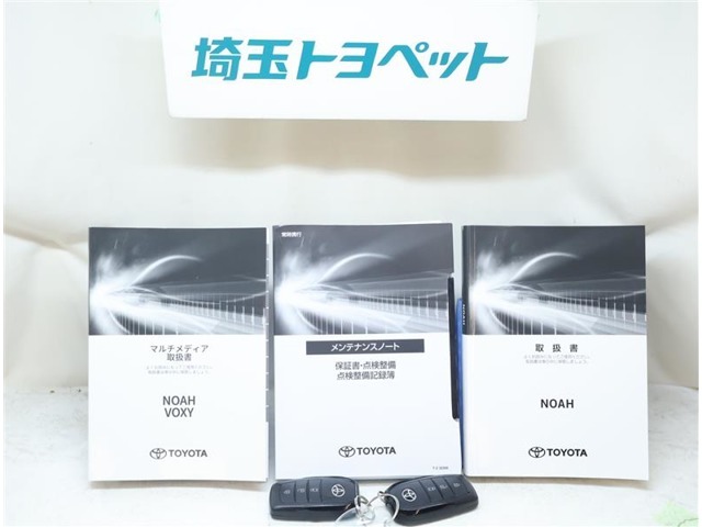 取扱い説明書と整備手帳もしっかりついています。整備記録なども大事な条件ですよね。