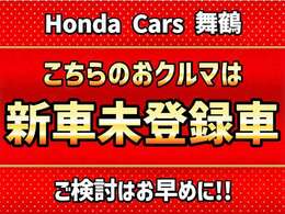 新車がいつ納車されるかわからなくて不安という方は、ぜひご検討ください！