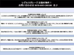 気になる点ございましたらお気軽に連絡下さい♪0078-6003-280180