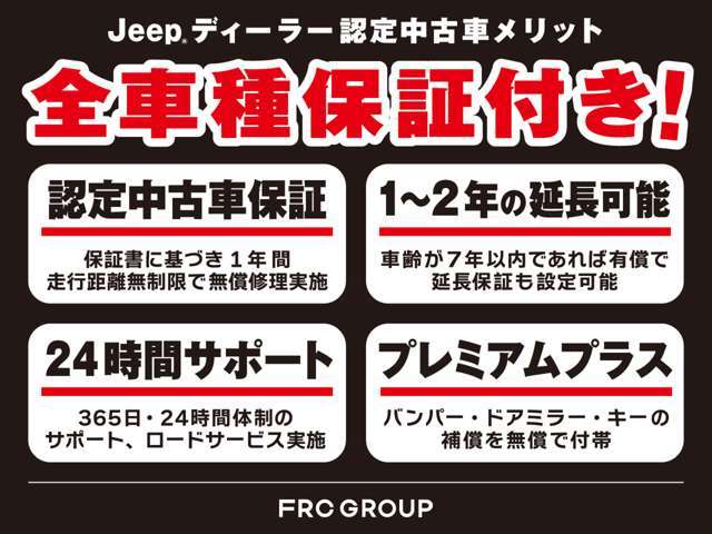 品質に自信のあるAutoexpertだから、走行距離無制限で2年の延長保証プランも設定。新車保証も残期間を継承し認定中古車の充実した保証でオーナーライフを守ります。