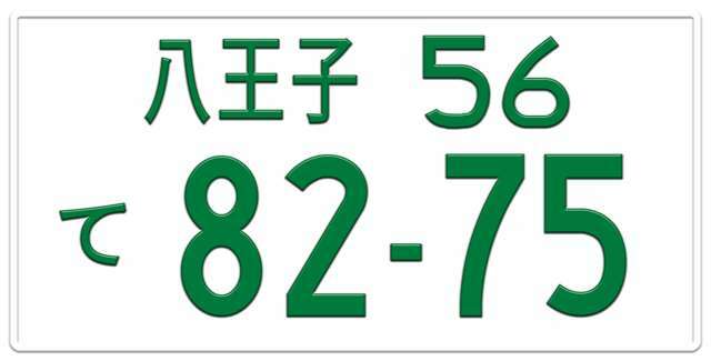 Aプラン画像：取得できない数字もあります。お気軽にお尋ね下さい。（画像はイメージです）