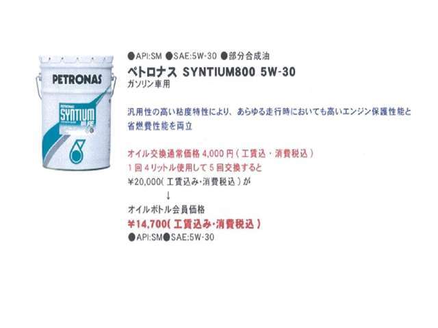 エンジンオイル20リットルをボトルキープ！お好きな時に、20リットル内なら何回でもオイル交換OK！