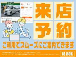 来店予約をご利用いただきますと、スムーズなご対応が可能となります。カレンダーよりご希望の日時を選択いただきお問合せくださいませ☆