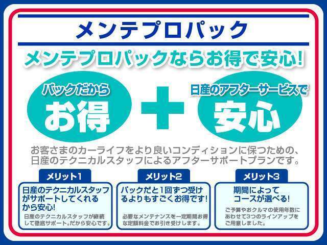 お得！安心なメンテナンスパックも承っておりますので詳細につきましてはスタッフにお聞きくださいませ◎