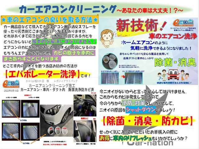 車を販売した後のアフターケアはお任せ下さい！お車の販売をしてからが本当のお付き合いの始まりとなります。