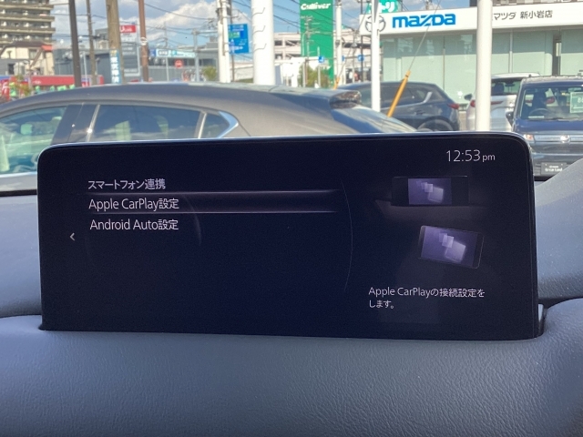 Apple Carplay・Android Autoでマツダ コネクト（コマンダーコントロール）でスマートフォンを操作して、通話、音楽を聴いたり、マップで目的地を調べることができます。