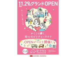 11/29グランドオープンです。こちらの車両はDテラスオープン車両です。ご来店お待ちしております。