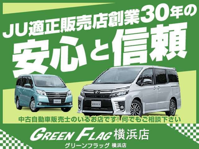 ファミリー向けのお車多数展示中！是非、皆様でご来店下さいませ！