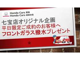 ボディーコーティングおよび撥水ガラスコートの相談もお気軽にお待ちしております。