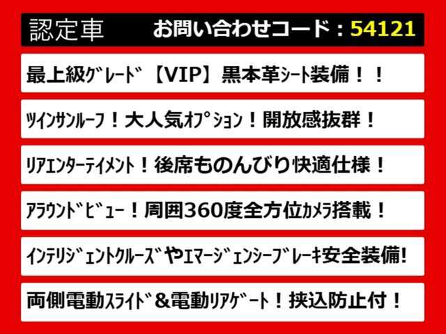 こちらのお車のおすすめポイントはコチラ！他のお車には無い魅力が御座います！ぜひご覧ください！