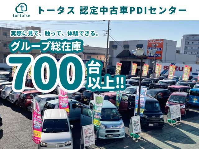 【神奈川最大級！】軽自動車オールメーカー総在庫700台以上！