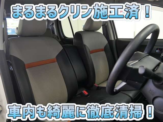 お客様にお座りいただくシートは徹底洗浄済みです！手作業でていねいに洗うので、心地よさが違います☆☆