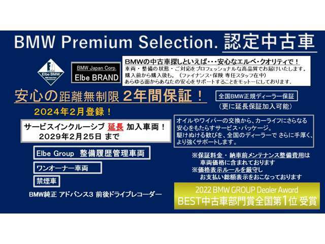 ご購入後、安心してお乗り頂けるエルベ独自のエルベクオリティ。車両の状態・整備の状態（今後のメンテナンス含む）・対応を高品質なクオリティーでご提供することをエルベ・ブランドとしてモットーにしております。