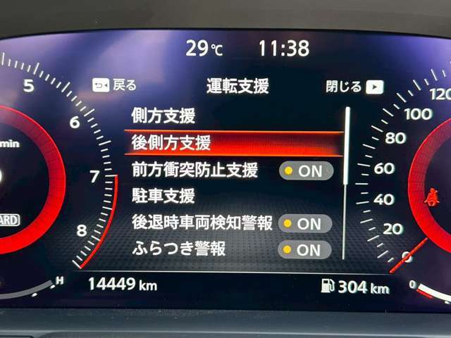 安全システムも装備されており、普段からご安心いただきお乗りいただけます。
