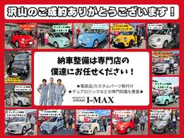 全国納車OK！陸送費・登録に関してもお問いあわせください！