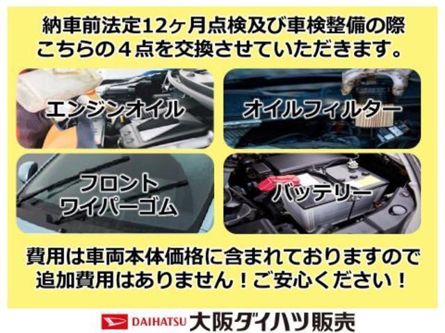 安心してお使い頂く為に全車、納車前にプロの整備士により点検・車検致します。オイル、オイルエレメント、ワイパーゴム、バッテリーは無条件で交換致します☆費用は本体価格に含んでおりますのでご安心ください♪