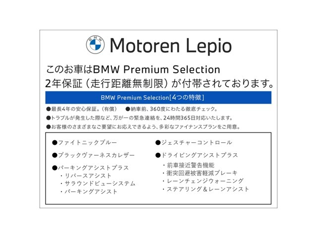 BMW認定中古車　車両本体価格に保証も含まれております！BMW認定中古車ですのでご安心くださいませ！　BMW Premium Selection木更津 ・　MINI NEXT木更津　0438-41-2020