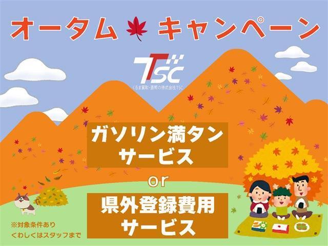 お電話でもメールでもご来店予約を頂きご契約を頂いたお客様限定となります。GOOネットのオンライン予約からもご来店予約を入れる事が出来ます！車両本体価格が30万円以下、総支払額表示車両は対象外となります