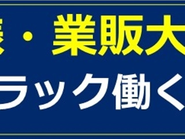 気になるお車ありましたら、まずはお電話下さい。0078-6003-797361（通話料無料）。車両は取り置き無しの早い者勝ちです！