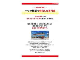 地域の多様なニーズにお応えするため提供価値を”よろず”に進化させた専門店です
