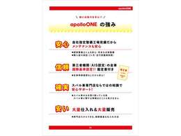 自社指定整備工場完備だからメンテナンスも安心！第三者機関の全車国際基準認定付き！