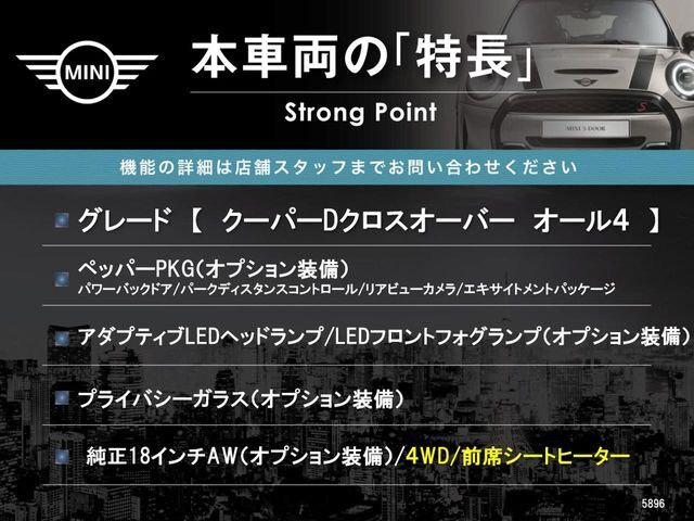 本車両の主な特徴をまとめました。上記の他にもお伝えしきれない魅力がございます。是非お気軽にお問い合わせ下さい。