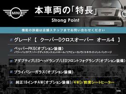 本車両の主な特徴をまとめました。上記の他にもお伝えしきれない魅力がございます。是非お気軽にお問い合わせ下さい。