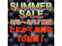 お盆期間中も休まず営業致しております♪8月8日～17日にてサマーセール開催中♪お得な特典も多数ご用意致しております♪是非この機会に、ご来店、ご連絡お待ちしております♪車を買うならGALEINへ♪